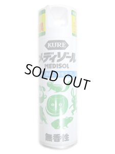 画像1: KURE　メディゾール　無香性　消臭スプレー　200ml【宅配便のみ対応】 (1)