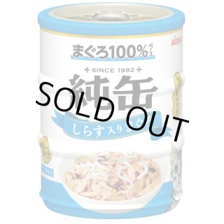 黒缶,海缶,純缶などの猫用フードのまとめ買いはペット用品広場へ！特価 ...