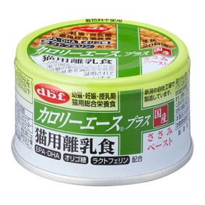 画像1: デビフ　カロリーエースプラス猫用離乳食　ささみペースト　85ｇ【期限2025.4】 (1)