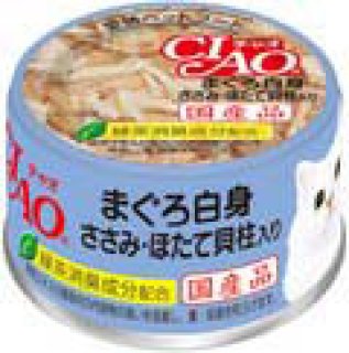 いなば チャオ まぐろ白身 ささみ ほたて貝柱入り 85ｇ 国産品 はまぐろ白身をベースにささみ ほたて貝柱 をプラスした国産猫用フードです ペット用品広場まで