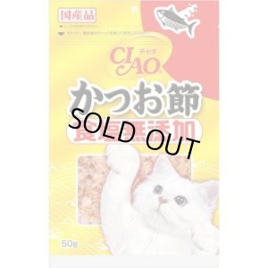 画像1: 【期限切れ】国産品　いなば　チャオ　かつお節　食塩無添加　50g　【賞味期限2023.6.17】 (1)