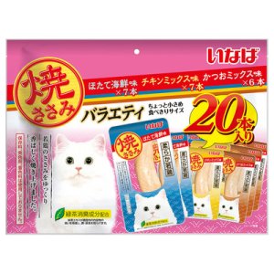 画像1: いなば　焼ささみ　バラエティ　20本【賞味期限2025.10】 (1)