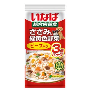 画像1: いなば　総合栄養食　ささみと緑黄色野菜　ビーフ入り　3個パック(60g×3袋)【賞味期限2025.11】【4個までレターパックライト便430円対応】 (1)